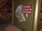  Одни маты на уме: кочующий ларек поставили прямо на тротуар в Краснодаре 