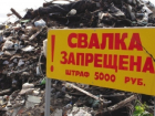Каневская стала одним из самых грязных населенных пунктов России 