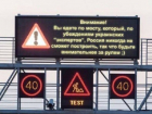 Ироничной табличкой при въезде на Крымский мост порадовали автолюбителей Кубани