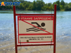 С начала года в водоёмах Краснодарского края утонули 85 человек