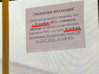 В Краснодаре до 15 декабря плата за проезд вырастет на 18 автобусных маршрутах