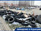 Большое кладбище шин появилось в Краснодаре