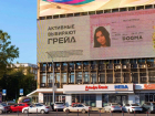 DOGMA превратила паспортные фото в наружную рекламу в Краснодаре