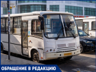 «Когда станут пускать больше автобусов»: краснодарцы жалуются на транспортную сеть