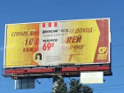 «В Краснодаре засела 5-я колонна»: краснодарцы о рекламе поддерживающей Украину KFC на баннере «Справедливой России»