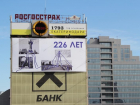 На «здании с часами» в Краснодаре появится тематическое панно ко Дню города
