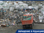  «Наших детей выбрали как смертников», - жители Белореченска добиваются закрытия полигона ТКО 