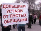 С пикета дольщиков началось заседание парламента Краснодарского края
