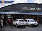 Сенному рынку в Краснодаре на год продлили разрешение на работу