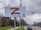 Z и V: в Краснодаре проходят акции в поддержку российской армии и Донбасса
