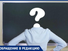 «Верните учителя математики», - родители учеников краснодарской школы №24