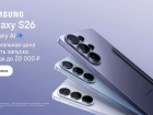 Билайн открыл предзаказ на линейку Samsung Galaxy S26 по спецценам и выгодой до 20 000 рублей
