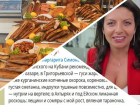 Маргарита Симоньян раскрыла тайные места лучших деликатесов на Кубани