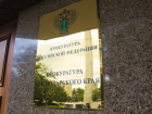 Банду коллекторов на Кубани осудят за вымогательства на сумму 1 млн рублей