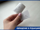 Огрызок за 30 рублей: билеты в трамваях Краснодара сжались из-за санкций