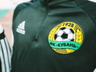 В чемпионат Краснодарского края будет заявлен ФК «Кубань»