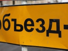 В центре Краснодара перекроют дорогу 