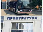 Прокуратура месяц проверяет хищение миллионов на новые троллейбусы со старыми запчастями в Краснодаре