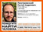 Бесследно исчезнувшего мужчину разыскивают четвертый месяц в Краснодаре