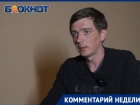 «Кто займет место самого главы СК?»: в Краснодаре отреагировали на возможный переход Бастрыкина в Верховный суд 