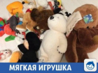 Детские игрушки отдают бесплатно в Краснодарском крае