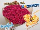 Незабываемо поздравь любимого учителя на весь Краснодар