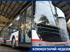 Обновление общественного транспорта Краснодара оценили в 14 млрд рублей