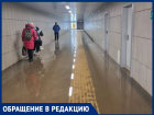 «Детей переносят на руках»: в Краснодаре затопило подземный переход 