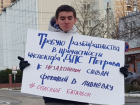 Пикеты против коррупции и «черных ассенизаторов» прошли у стен ГИБДД Краснодарского края
