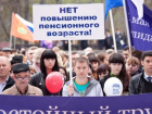  Независимые профсоюзы Краснодарского края пока не решились митинговать против повышения пенсионного возраста 
