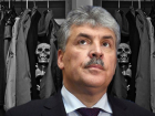 «Скелеты в шкафу» Павла Грудинина: бывшие работники обвиняют в мошенничестве кандидата в президенты от КПРФ