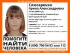 В Краснодарском крае бесследно исчезла 15-летняя школьница