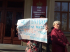 В Краснодаре протестующие пенсионеры собрались в администрации края