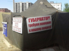 Краснодар попал в ТОП-15 самых протестных городов из-за обмана дольщиков и громких уголовных дел