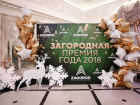 Застройщик в День риэлтора разыграл в Краснодаре миллион рублей