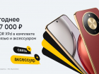 Новогодние комплекты в Билайне: HONOR X9d с выгодой 7 тысяч рублей, бонусными рублями и пауэрбанком