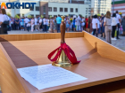 В Краснодарском крае упростят выпуск из 9 класса школы