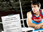 Сергей Шубенков дал новогоднее обещание стать Олимпийским чемпионом