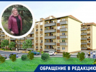 Краснодарский застройщик «ГИК» готов блокировать в соцетях своих дольщиков за неугодные комментарии