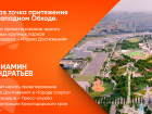 Рядом с ЖК «Архитектор» и «Эрмитаж» появится Парк Достижений — масштабный проект для спорта и отдыха