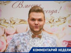 О свадебных трендах в новом сезоне рассказал ведущий мероприятий Алексей Малахов