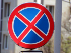В Краснодаре на одной из улиц запретят стоянку транспорта