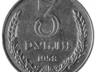 Банк России выпустит 3-рублевую монету для фестиваля в Сочи