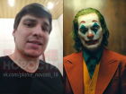 Занимался организацией праздников, держал пейнтбольный клуб: что известно о «кубанском Джокере»