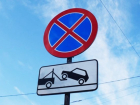  Запретят парковаться на улице Северной в Краснодаре 