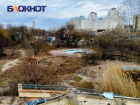 В Краснодаре восстановление аквапарка на Затоне оценили в 780 млн рублей