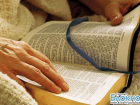 Студентов краснодарских вузов познакомят с таинствами Священного Писания