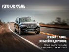 Volvo бьет все рекорды