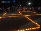 В сквере Казачьей Славы краснодарцы выложили из сотен свечей символ годовщины начала ВОВ