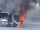 Автобус с пассажирами загорелся в Горячем Ключе 